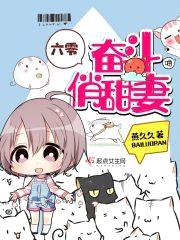 六零奋斗俏军妻封面