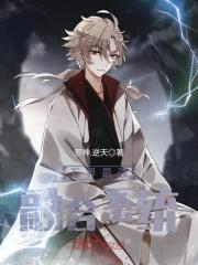 万界最强融合系统封面