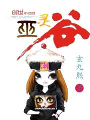 尸王小道长封面