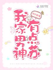 快穿女主：高冷男神，撩个够！封面
