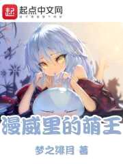 漫威里的萌王封面