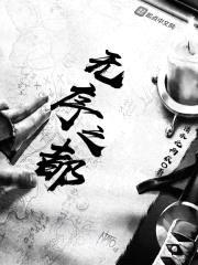 映月大小姐的仆从封面