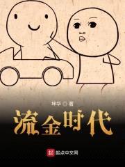 我老婆是房姐封面