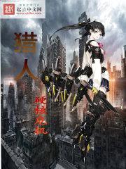 硬核战纪封面