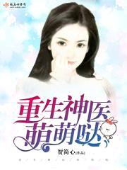 重生八零小军医封面