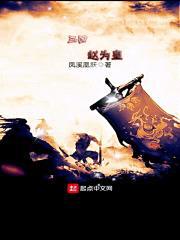 三国赵为皇封面