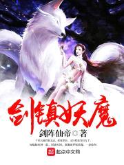 无限之剑仙封面