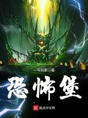 疯狂的死亡之翼封面