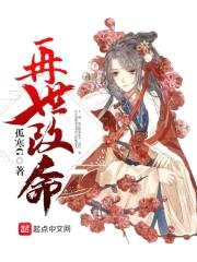 再世改命封面