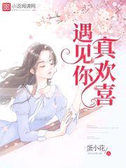 独家幸孕：娇妻，惹不得！封面