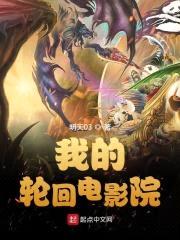 我的恐怖电影院封面