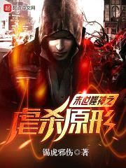 末世之噬神王座封面