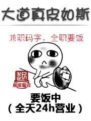 大道真皮如斯封面