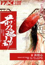 剪魂劫封面