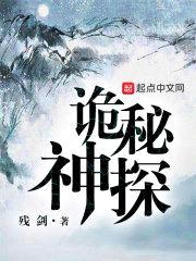 凶灵神探封面