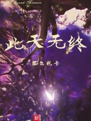 主角没有人权怎么办封面