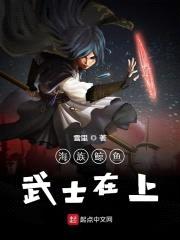 海族鲸鱼武士在上封面