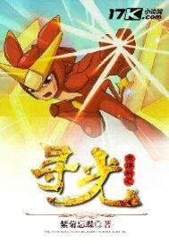 米瑞斯之寻光封面