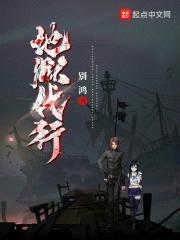 地狱代行封面