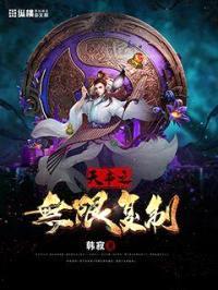 天书之无限复制封面