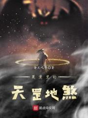 DC里的天罡地煞封面
