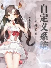 大佬们的自定义系统封面