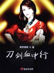 红颜邪魔录封面