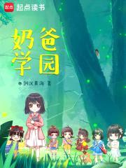深夜学园封面