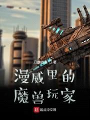 漫威里的魔兽玩家封面