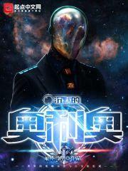沉默的奥利奥封面