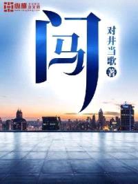 门马封面