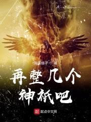我能回收神祇神域封面