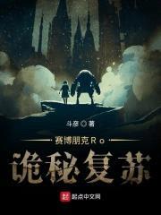 赛博朋克Ro诡秘复苏封面