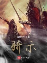 骑示封面
