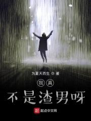 答应我，变成那个对的人封面