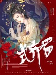 式齐眉封面