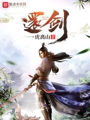 还剑封面