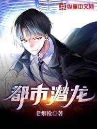都市潜龙封面