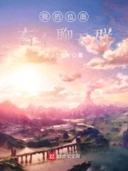 我的面位有个聊天群封面