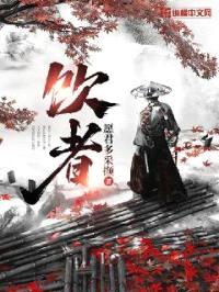 饮者封面