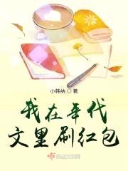 我在年代文里刷红包封面