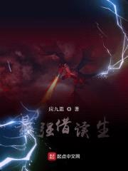 最强借读生封面