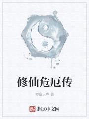成仙百万载封面