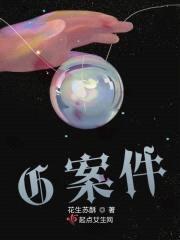 G案件封面