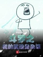 人在斗罗开局加入聊天群封面