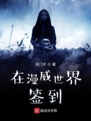 在漫威世界签到封面