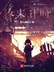 邪尊大人稳健依旧封面