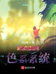 从数码开始的色彩系系统封面
