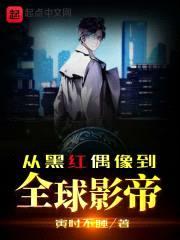 我只想低调当演员封面