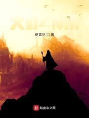 火影之神雨封面